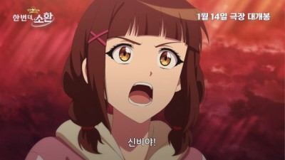 ~신비아파트 10주년 극장판 한 번 더 소환 다시;보기 | [*KOREAN*]풀버전 HD 다운로드