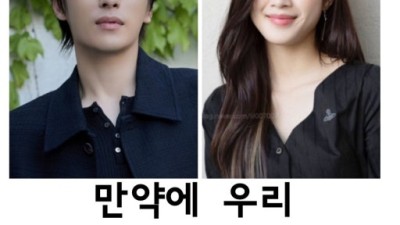 만약에 우리 (2026) | 다시;보기 시청하세요 FULL:112K FULL_Ver