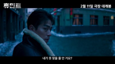 휴민트  | 다시;보기11k;HD -2026;영화- 롱뱖Full-sVer