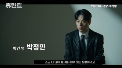 휴민트 |  12k | 다시;보기 풀;영화;780p -Full-s