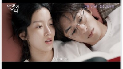 만약에 우리 (Once We Were Us)다시:보기-영화 무료 풀버젼;8K